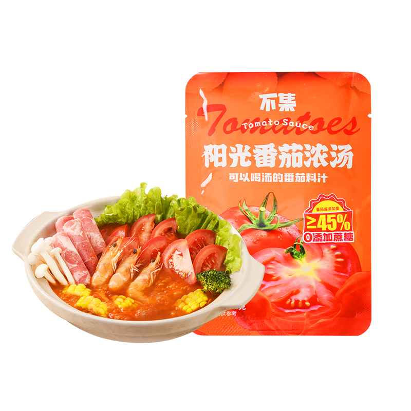 不集番茄火锅底料50g*5 0蔗糖番茄浓汤鲜美浓香不辣可喝汤调味品