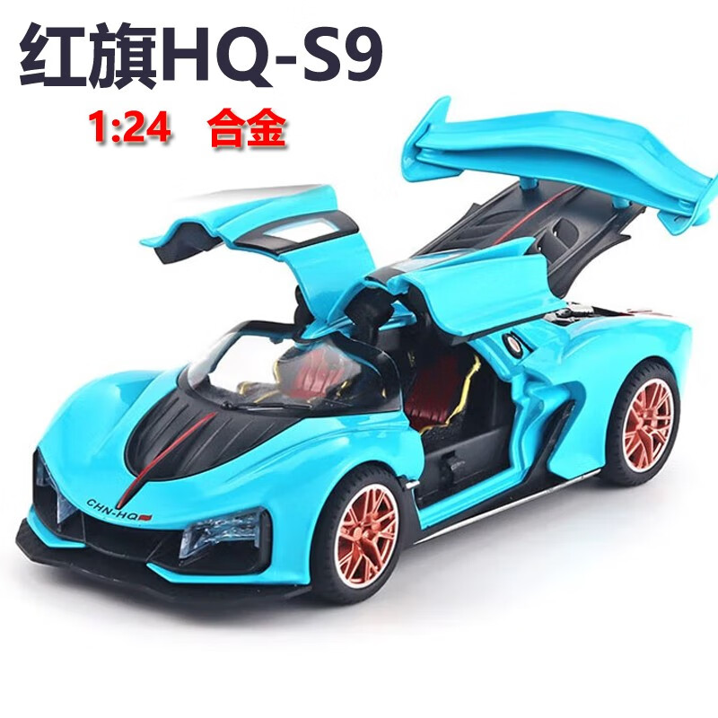 卡趣悠(kaquyou)汽模型合金1:24仿真红旗s9儿童玩具声光回力收藏摆件