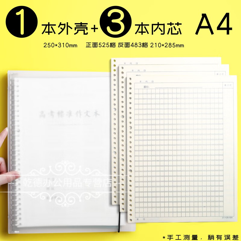 作文纸作文本活页大号方格16k加厚高中学生小学生b5作文纸300格a4 1个