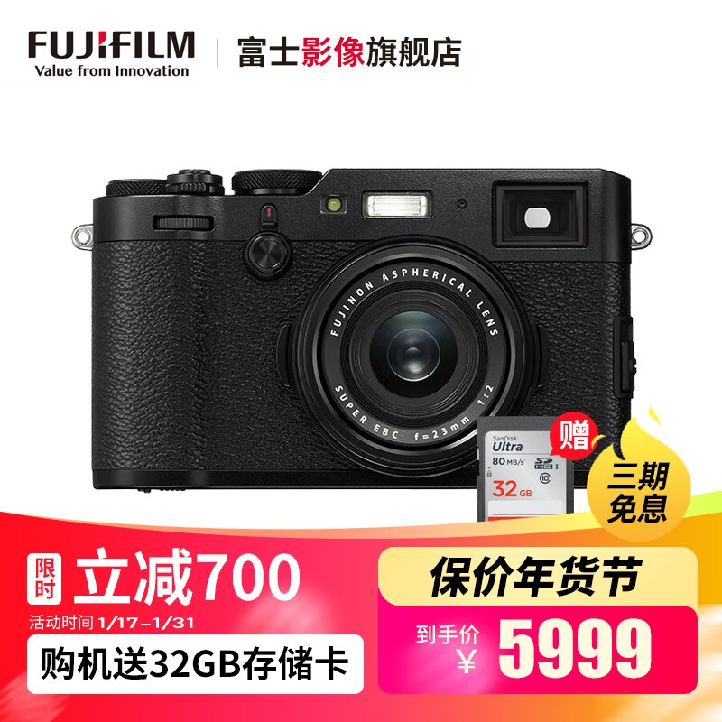 富士(Fujifilm) X100F 数码旁轴相机/2430万像素/胶片模拟 黑色