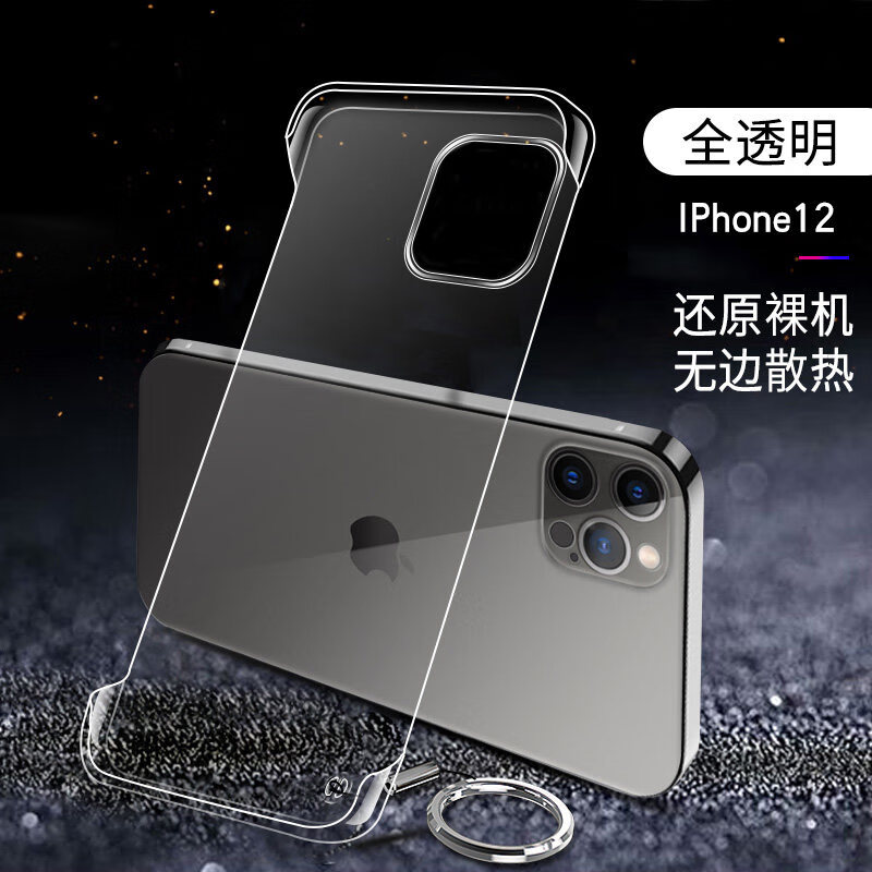 壳透明无边框iphone12promax防摔12pro男保护套mini女新款 苹果126