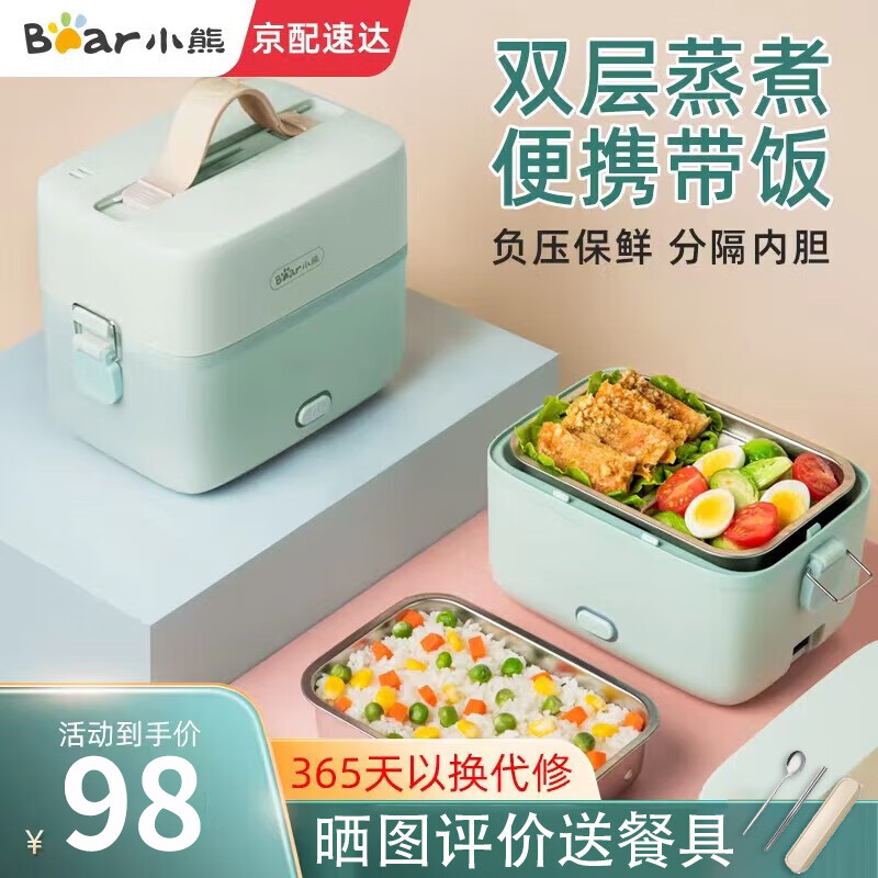 小熊（Bear）电热饭盒加热饭盒可插电双层便携式不锈钢保温饭盒上班族带饭热饭神器办公室自热饭盒 DFH-B12E1 1.2L双层便携怎么样,好用不?