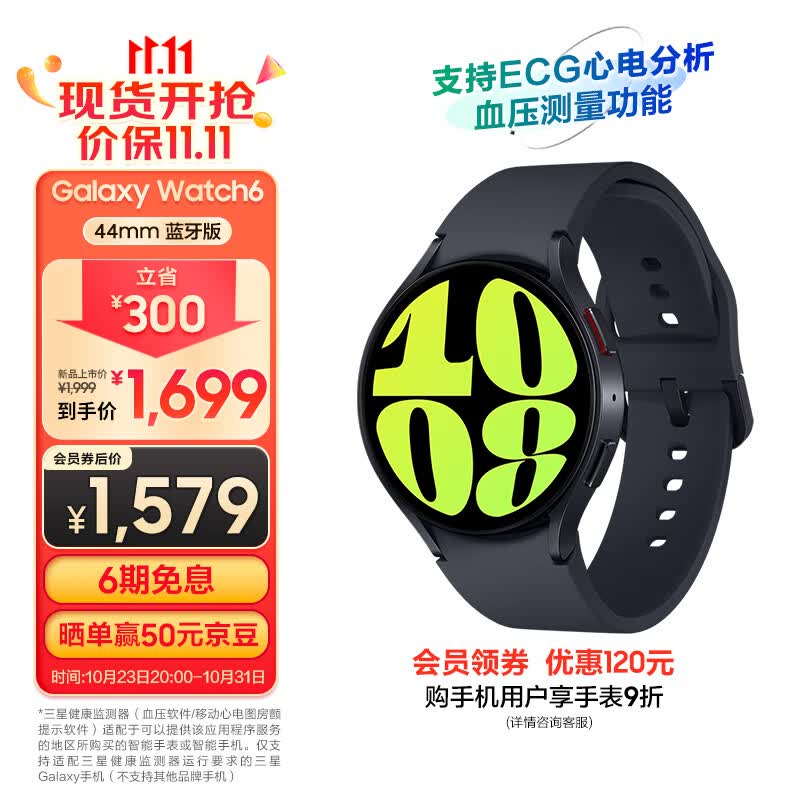 三星Galaxy Watch6 蓝牙通话/智能手表/运动电话手表/ECG心电分析/血压手表/健康监测 44mm 云影灰使用感如何?