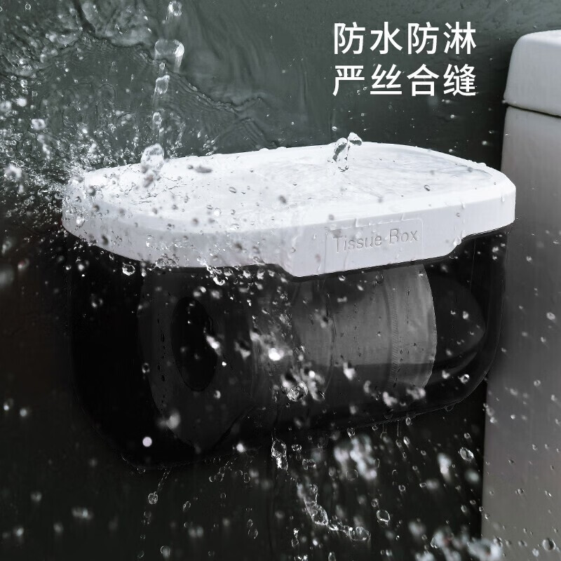 晟旎尚品卫生间纸巾盒免打孔厕所纸巾盒防水抽纸卷纸盒浴室纸巾置物架无痕 轻奢黑色