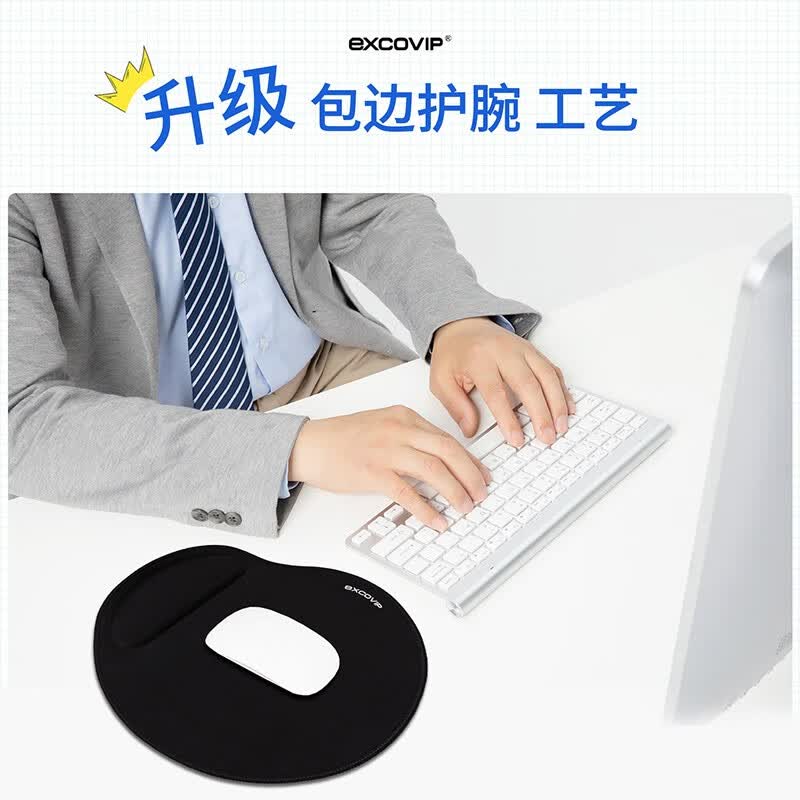 宜适酷记忆棉护腕鼠标垫大号加厚 办公笔记本电脑简约手腕托垫 精密锁边便携耐磨 黑色 260x230x25mm