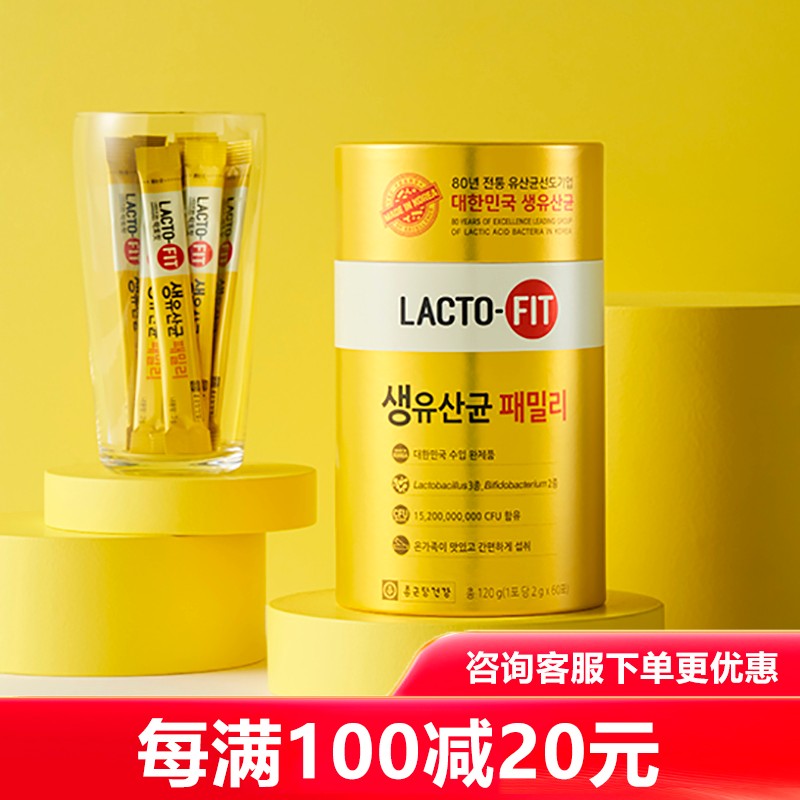 【春节不打烊】韩国钟根堂健康Lacto-fit 乐多飞益生菌粉成人肠道肠胃乳酸菌冲饮葡萄味 3盒周期装