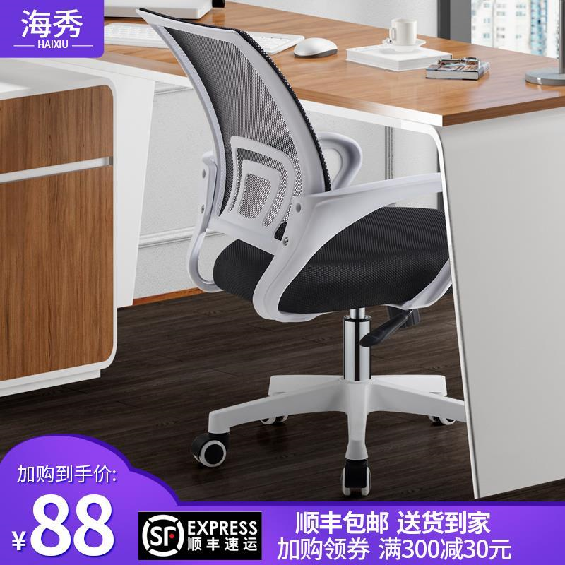 诗龄电脑椅家用办公椅舒适久坐职员会议座椅靠背学生升降转椅宿舍椅子 经典黑框乳胶坐垫万向轮升级版 尼龙脚