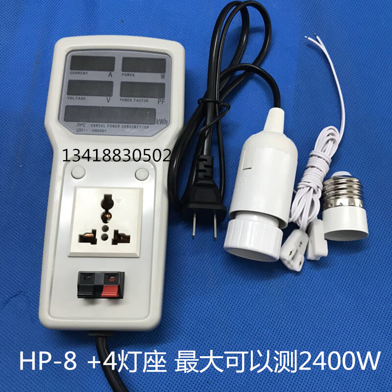 宏品HP9800插座功率计 电量电参数测试仪计量插座功率仪功率表20A HP-8 10A 主机+4灯座2400w