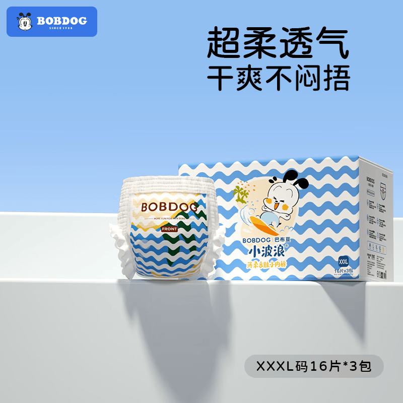 巴布豆（BOBDOG）超柔小波浪拉拉裤 婴儿学步裤 尿不湿 【拉拉裤】XXXL码16片*3包怎么看?
