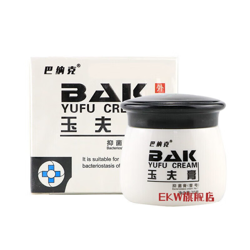 玉夫膏 巴纳克壹号膏 唐山巴纳克三剑客 巴克愈肤膏 玉夫膏一盒装 夫