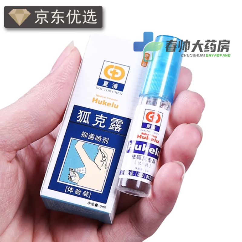 夏清狐克露 陈医生夏清狐克露30ml 5ml体验1盒装