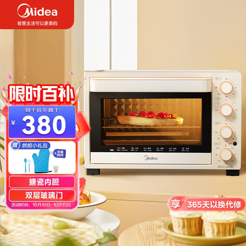 美的（Midea）家用多功能电烤箱32L 3D热风 搪瓷内胆 双层门保护电烤箱T3-L324D三代 高性价比高么？