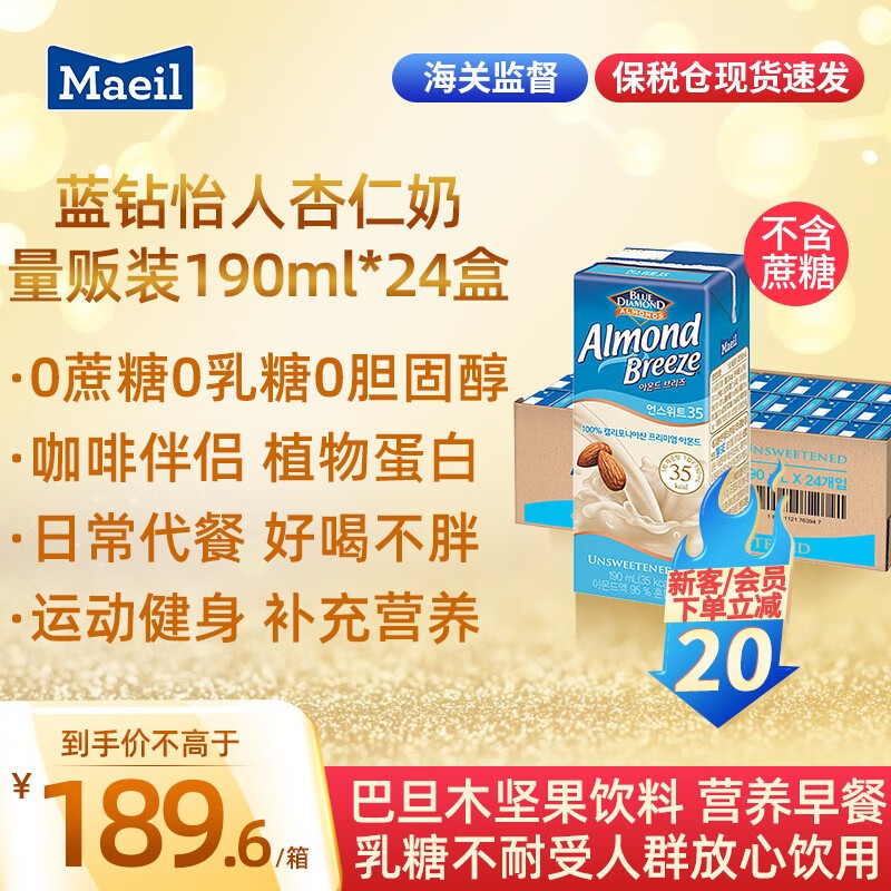 饮料历史价格软件|饮料价格走势图