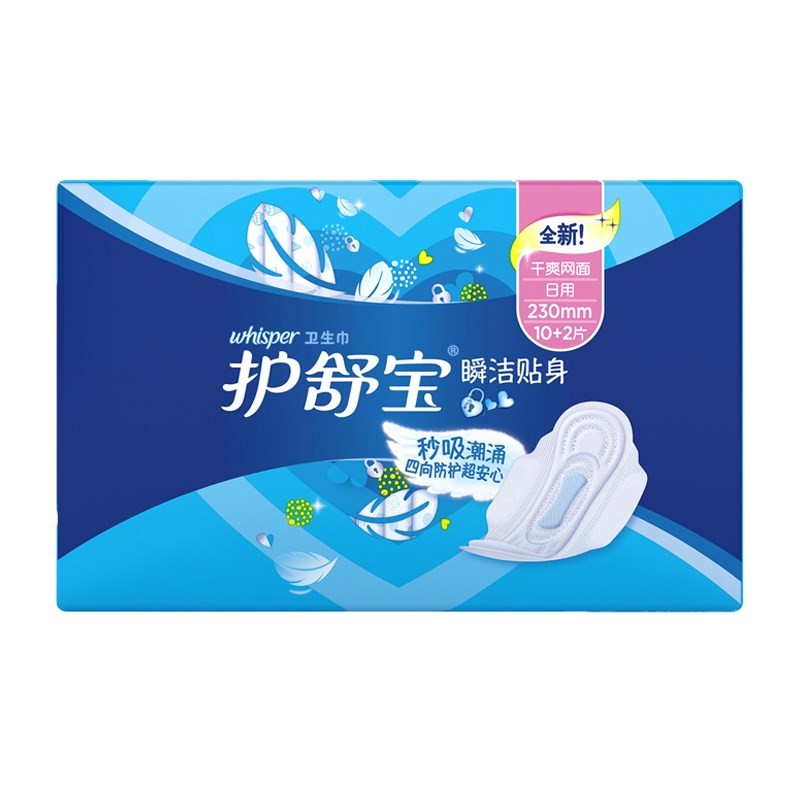 护舒宝卫生巾 瞬洁贴身干爽网面姨妈巾 量多日用夜用瞬吸贴身干爽透气