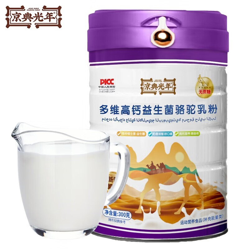 奶粉价格历史记录查询|奶粉价格走势图