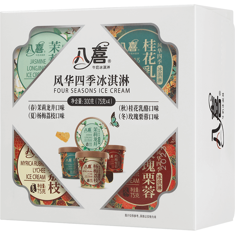 八喜冰淇淋 风华四季四合一 75g*4杯  家庭装 杯装组合 冰淇淋