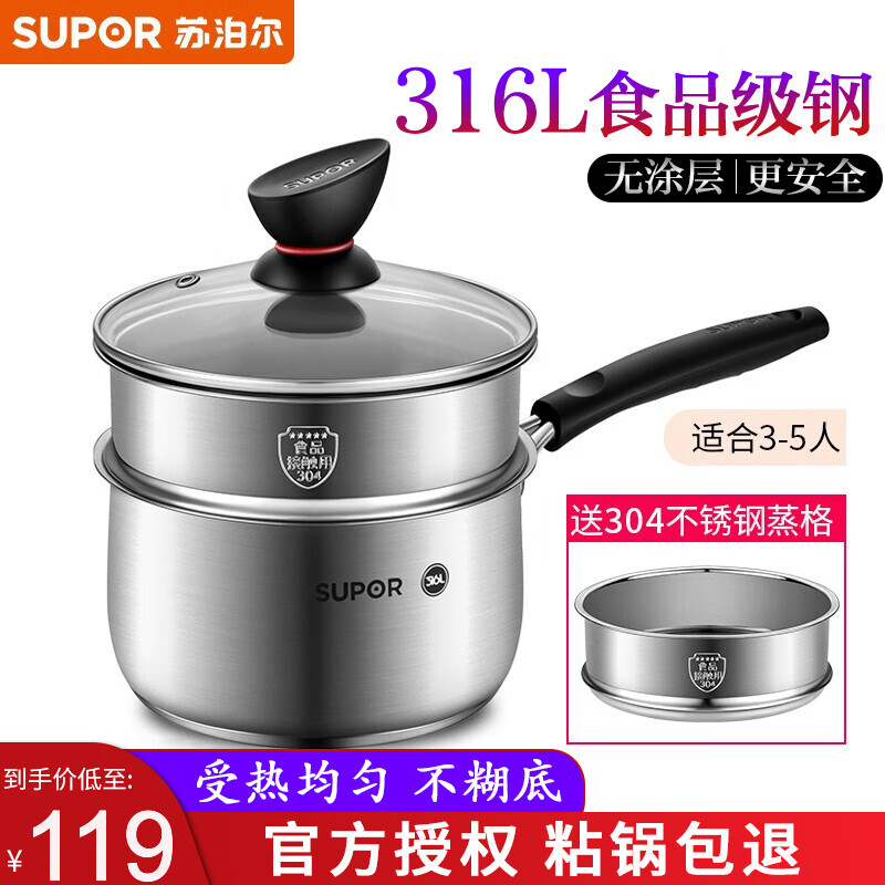 探讨解析苏泊尔（SUPOR）不锈钢奶锅质量怎么样，吐槽三周真相分享