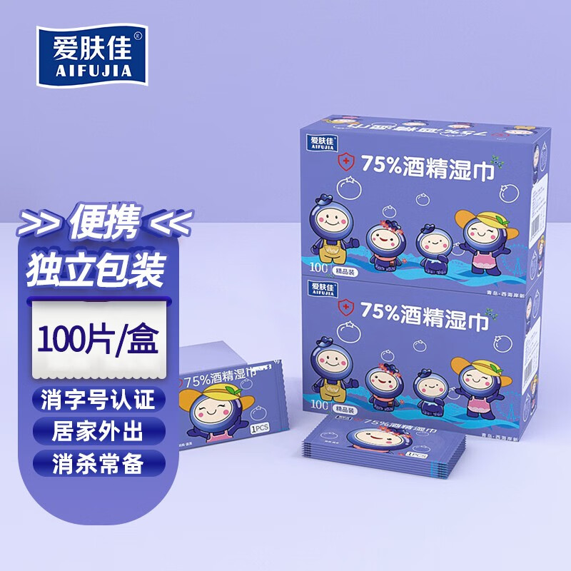 【官方旗舰店】爱肤佳 75°酒精消毒湿巾 独立装 100片-1盒装