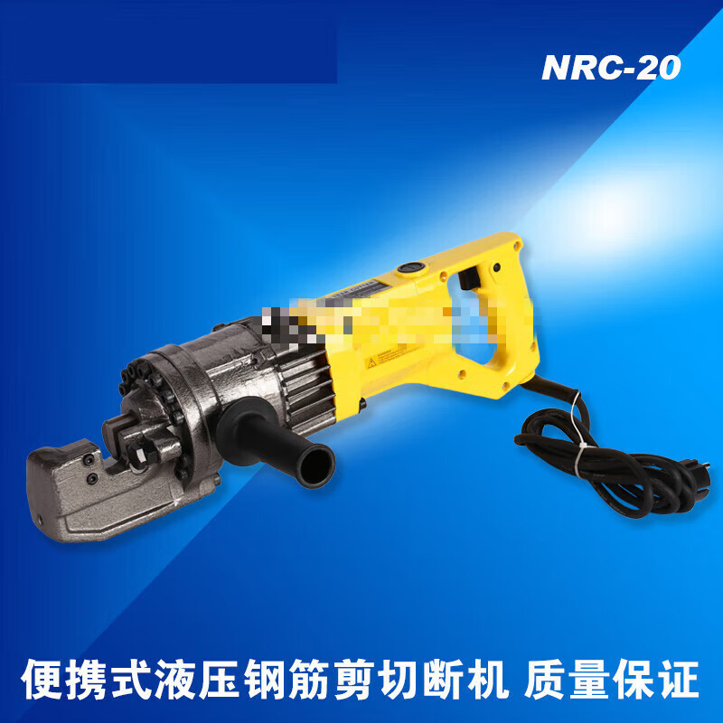 台优压钢筋剪切断机NRC-20 钢筋切割器 电动液压工具 液压剪 RNC-20
