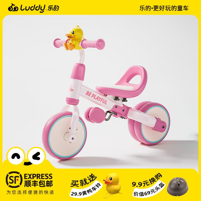乐的小黄鸭儿童平衡车三轮车脚踏车 婴儿宝宝儿童三合一学步车 1-5岁 经典款- 3D小粉鸭 1028L+车铃