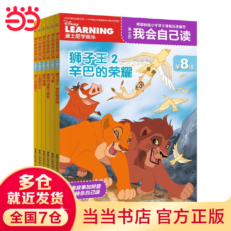 京东图书文具 2023-05-26 - 第17张  | 最新购物优惠券