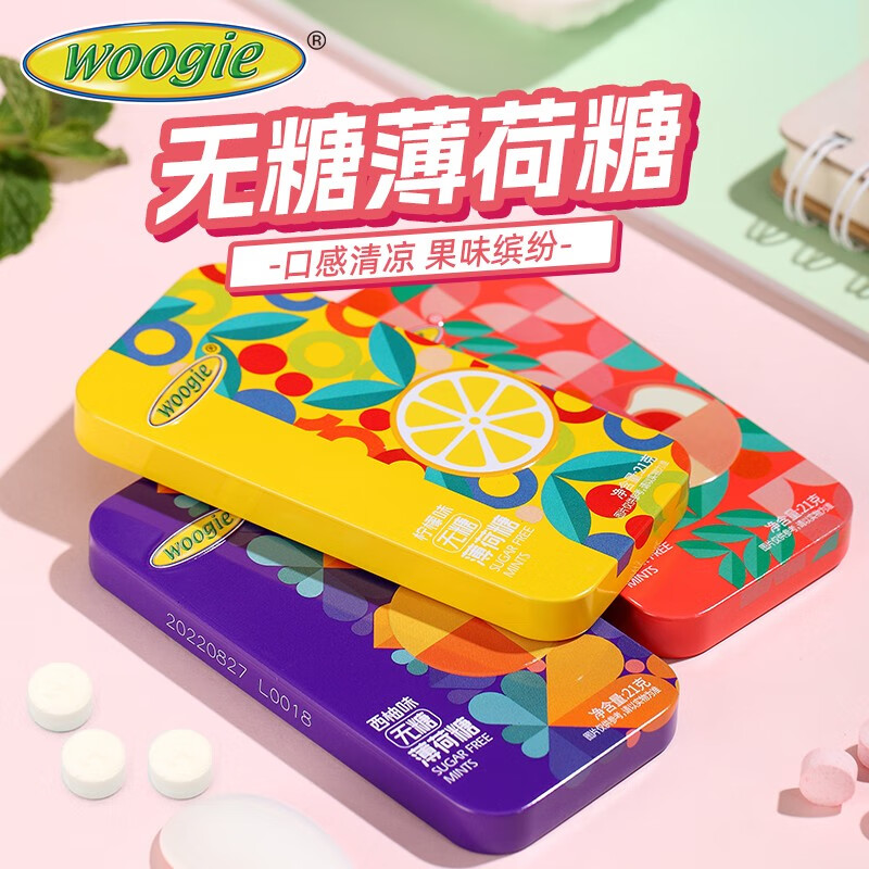 woogie无糖薄荷糖水果味 清润含片口气清新糖零食水果口味糖果 柠檬味