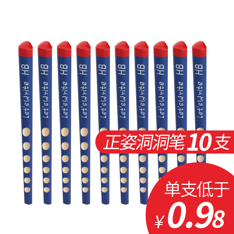 华夏万卷洞洞铅笔hb洞洞笔儿童小学生专用一年级无铅无毒矫正握姿三角