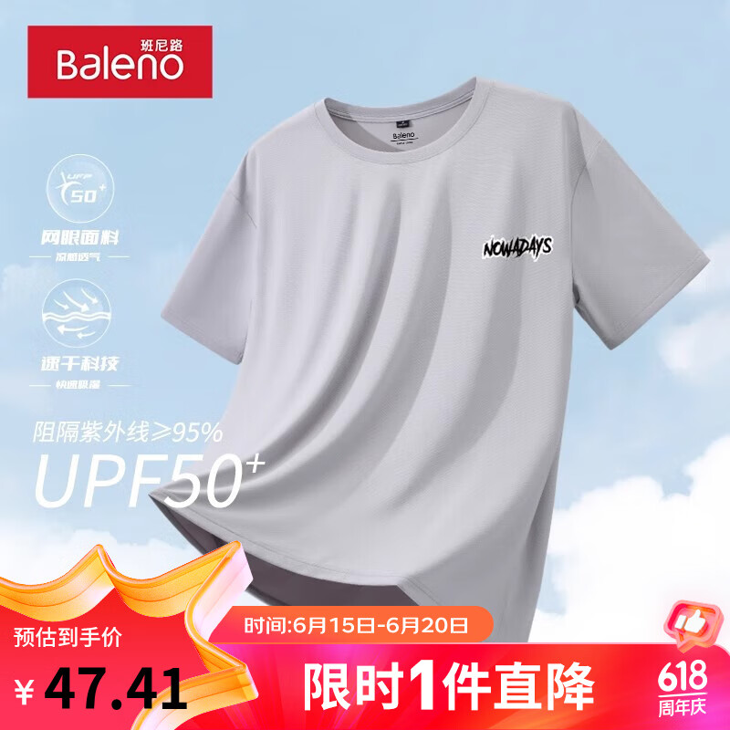 班尼路冰感短袖t恤男2024夏季宽松大码男士防晒上衣upf