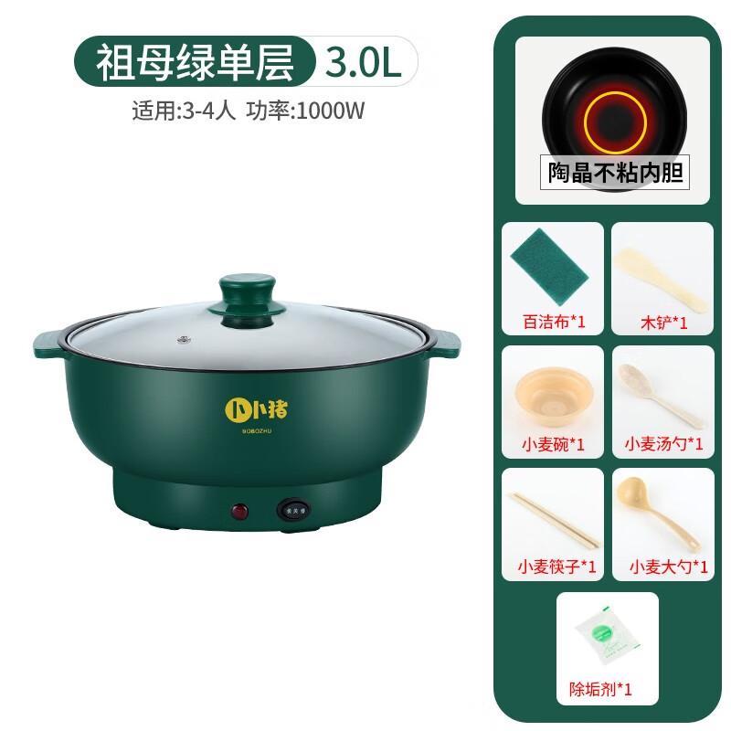 多功能电火锅不粘电锅宿舍电热锅家用电饭煲一体迷你小电锅煮面锅 祖母绿26CM不粘锅属于什么档次？