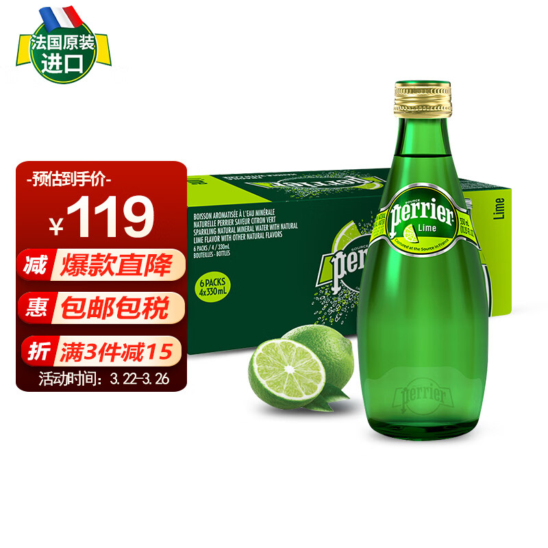 巴黎水（Perrier ）法国原装进口 青柠味气泡水矿泉水 330ml*24瓶属于什么档次？