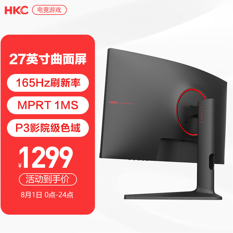 HKC 27英寸 165HZ  1000R 1080p高清 三面微边 1ms响应 滤蓝光 支持壁挂 电竞游戏 显示器曲面屏CG271