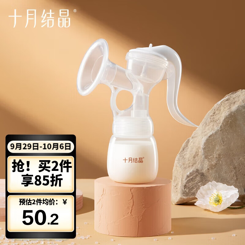 十月结晶手动吸乳器产妇产后便携手动式吸奶器集乳器怎么样,好用不?