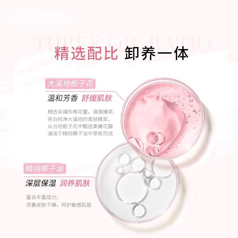 欧莱雅（LOREAL）卸妆水三合一卸妆洁颜水倍润型面部卸妆水不刺激温和清洁送女朋友 花萃净透卸妆油 250ml