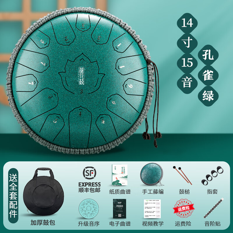 贤怀达空灵鼓15音14寸级新手色空鼓儿童初学者无忧