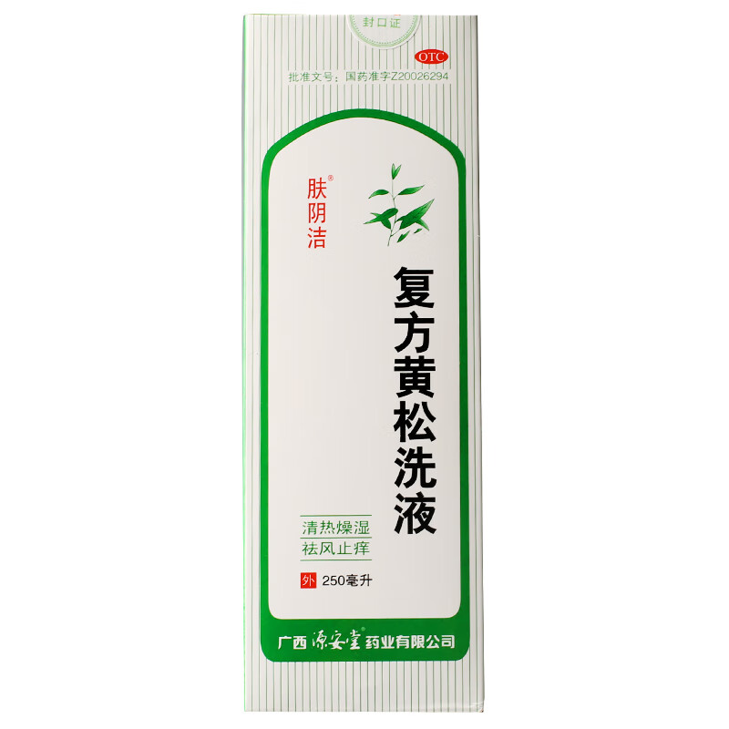 复方黄松洗液 250ml 1盒装
