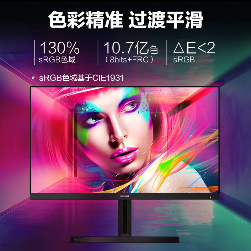 飞利浦 27英寸 2K电竞显示器 NanoIPS 170Hz 1ms HDR 可升降 游戏吃鸡 电脑显示器 显示屏 猛腾275M1RZN