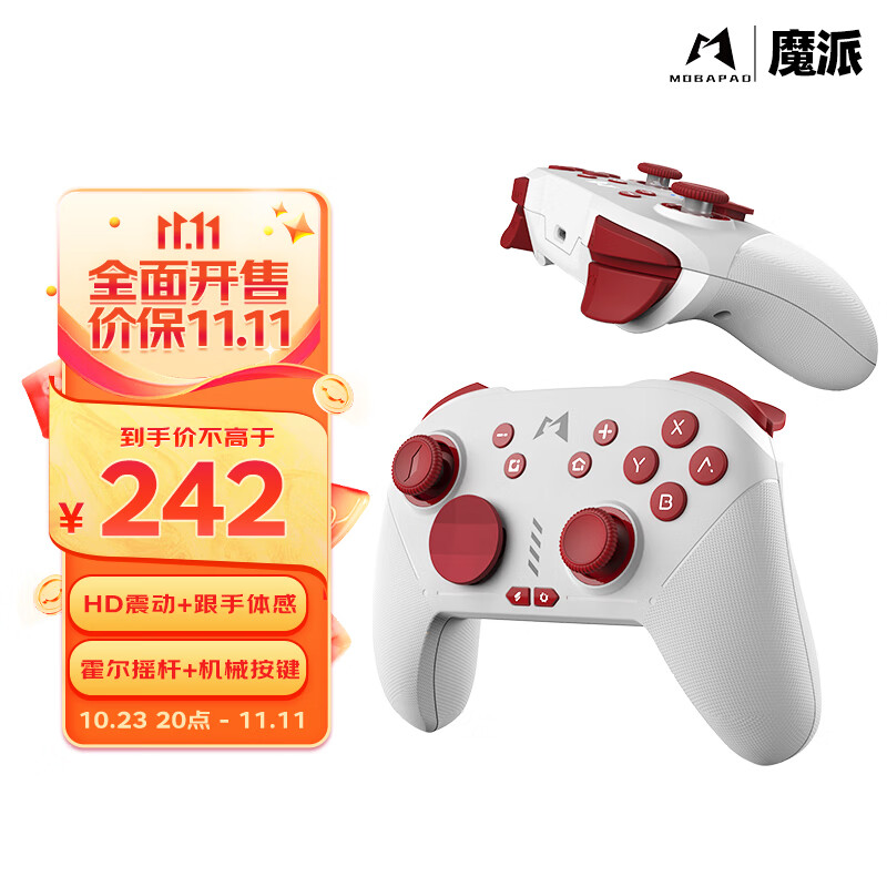 魔派赤兔switch手柄ns蓝牙pro手柄steam无线游戏手柄HD震动pc电脑手机王国之泪喷射双人成行 赤兔-赤兔红怎么样,好用不?