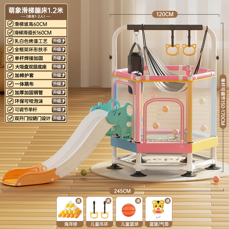 JHSYWY 蹦蹦床家用兒童室內(nèi)小孩寶寶跳床蹭蹭床家庭小型護(hù)網(wǎng)彈跳床玩具 1.2米 帶滑梯+鼎配/炫彩