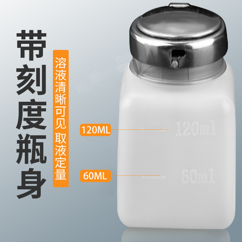 板水瓶溶剂瓶塑料瓶玻璃酒精瓶自吸瓶 塑胶酒精瓶120毫升【2个】包邮