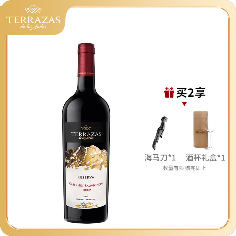 台阶（TERRAZAS）安第斯山脉典藏赤霞珠红葡萄酒红酒 750ml