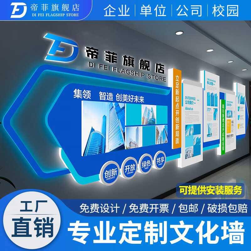 �۷� ��ҵ�Ļ�ǽ��˾��������չ��������ǽ�������װ�ΰ칫��¥�����ȹ���Ա�������Ƭǽ�ǿ�������ǽ�� ���湤��-�µ�ǰ��ϵ�ͷ����� 90Ԫ