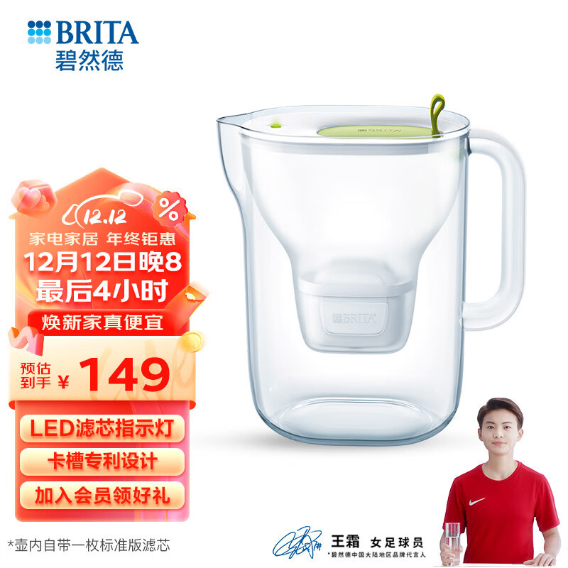 碧然德（brita） 3.5L过滤净水器 家用滤水壶 净水壶Style XL设计师系列（绿） 设计师滤水壶绿色【1壶1芯】