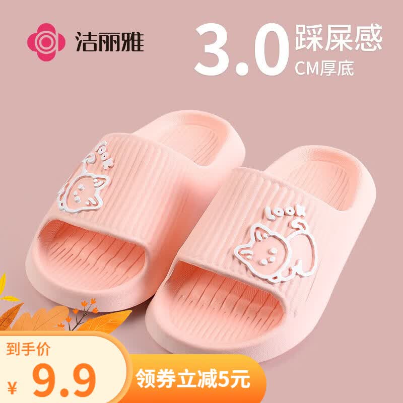 洁丽雅(grace)拖鞋女凉拖鞋男舒适地板拖室内简约软底情侣防滑浴室居家洗澡EVA 早樱粉 40-41属于什么档次?