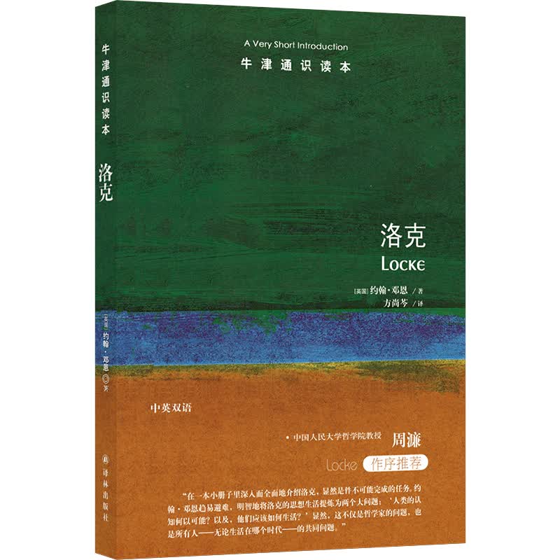 洛克