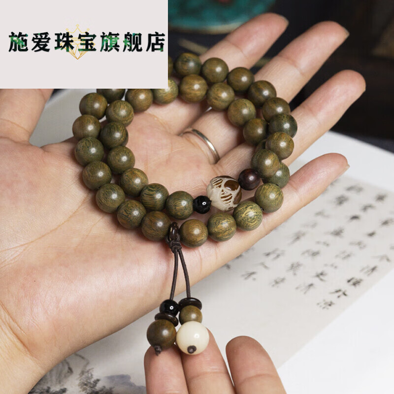 施爱 轻奢品牌 绿檀手串手链手持佛珠菩提手链木佛珠念珠圣檀木男女
