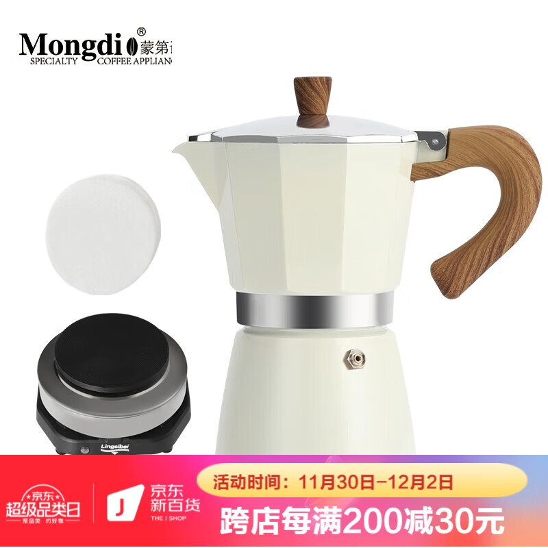Mongdio 摩卡壶摩卡咖啡壶煮咖啡壶家用意式咖啡机 白色容量约300ml+电热炉+9号圆形滤纸