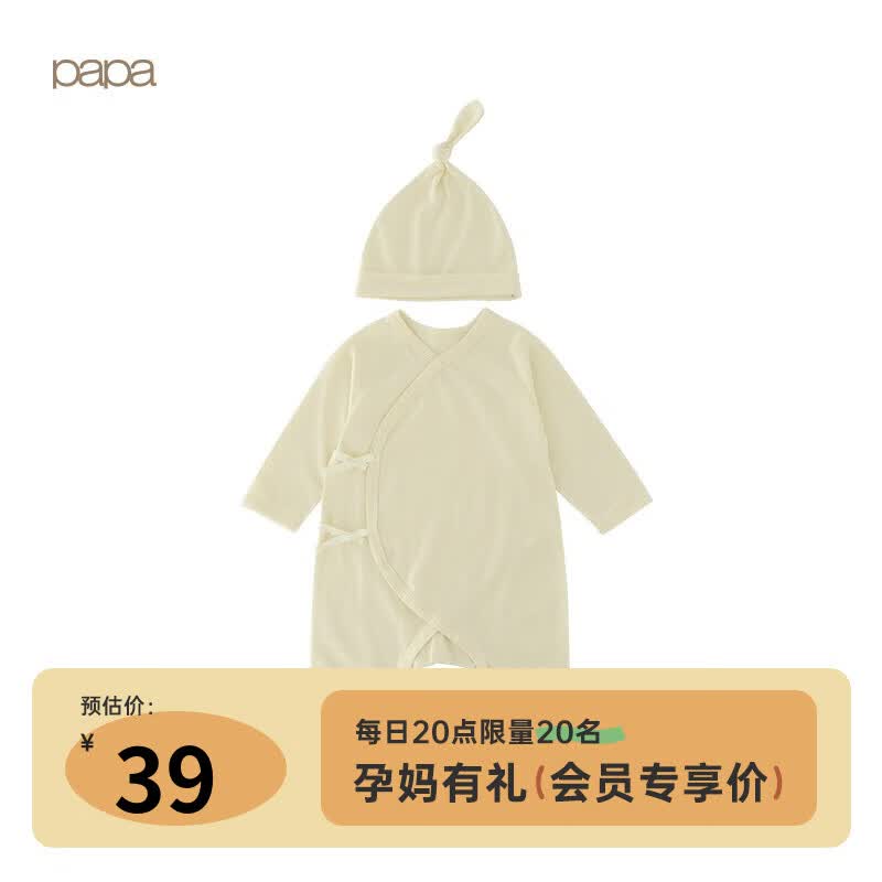 爬爬（papa）【孕妈有礼】婴儿衣服新生儿礼包婴儿连体衣胎帽两件宝宝爬服 黄色（适用15-25℃） 59cm 1-3个月怎么样,好用不?