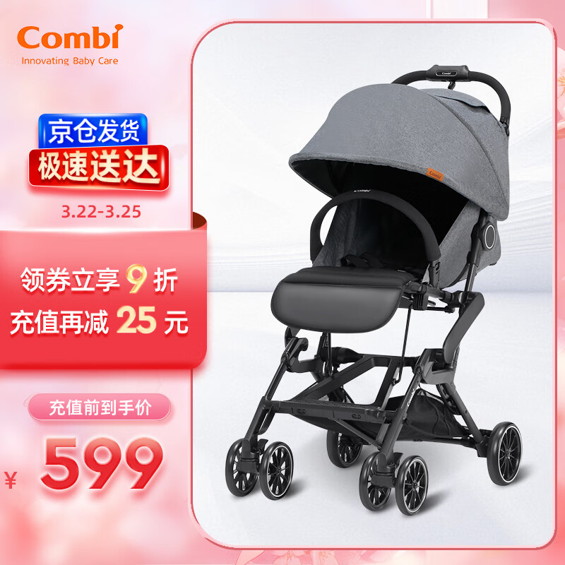 康贝Combi婴儿推车可折叠高景观宝宝单手收折口袋车Bifold724305 灰色
