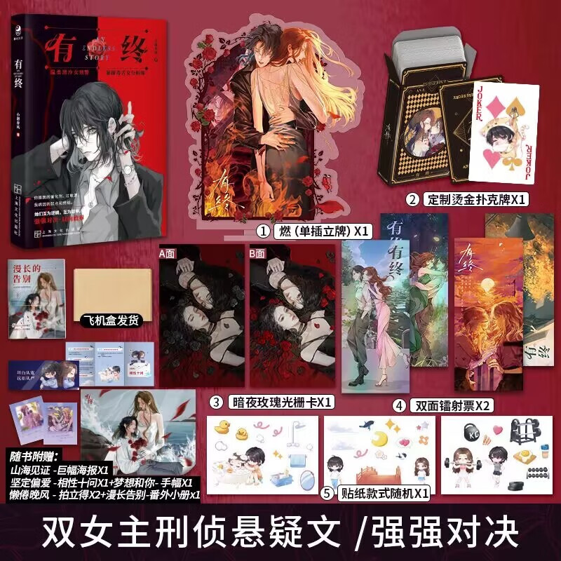 超多专享赠品】有终 小谢春风 网络原名师