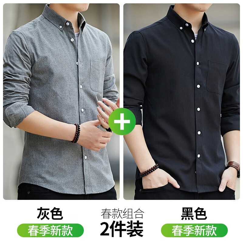 真维斯（Jeanswest）长袖衬衫男士秋季新款修身免烫上衣牛津纺舒适商务休闲衬衣外套 灰色+黑色 XL